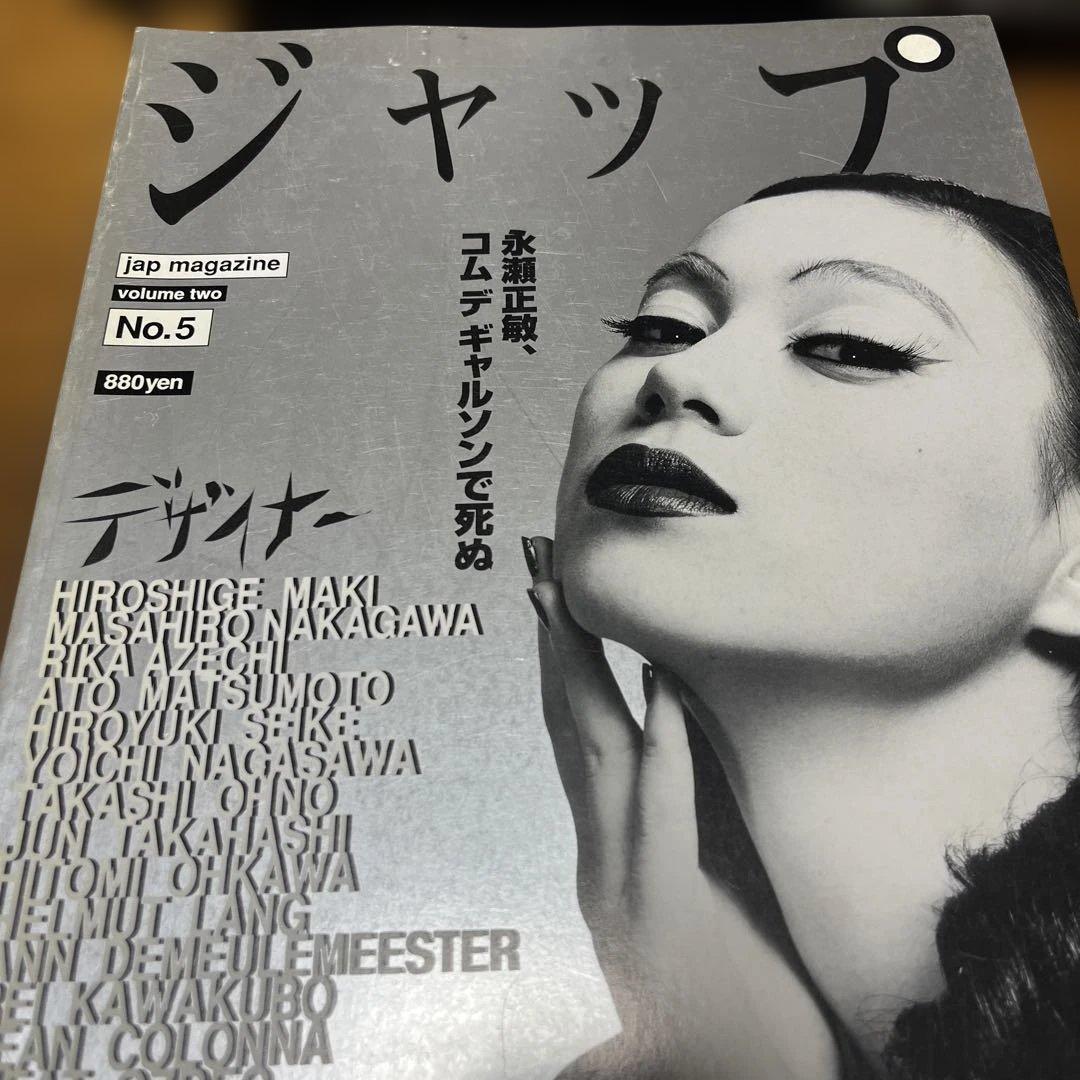 あい　ジャッブ4冊セット