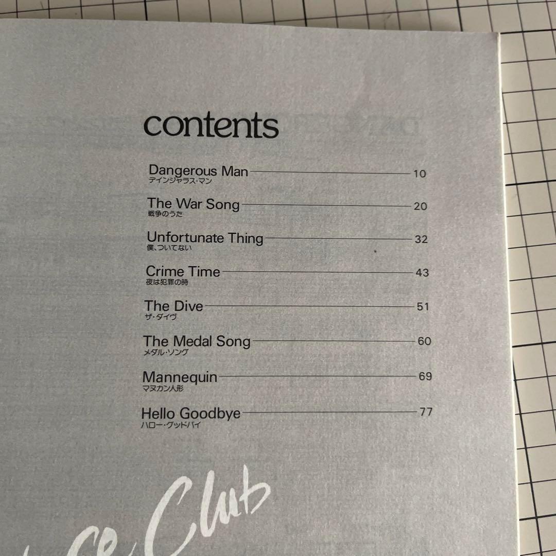 アート・デザイン・音楽 Culture Club Waking Up With the House on