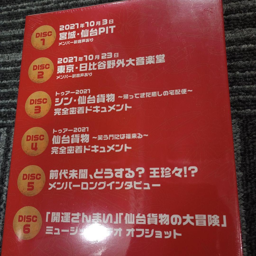 【新品未開封】仙台貨物トゥアー2021 完全密着 DVD-BOX　6枚組