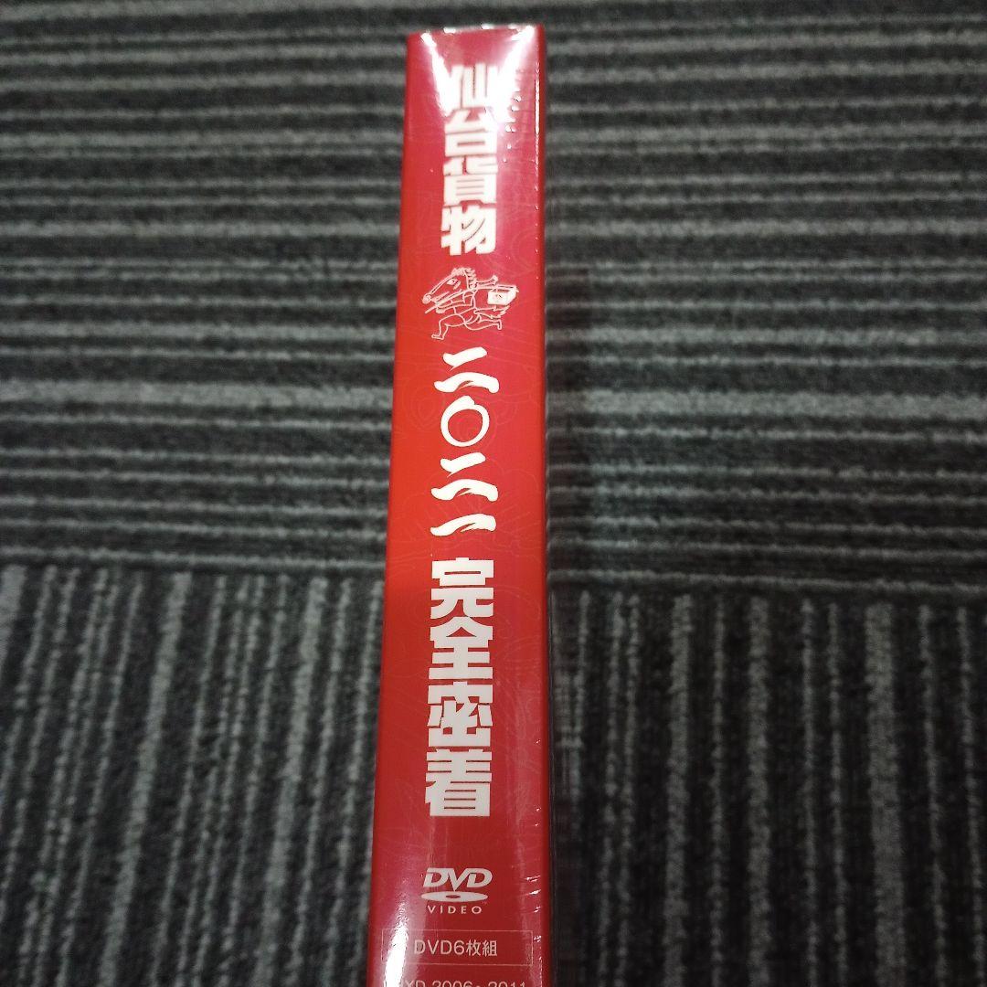 【新品未開封】仙台貨物トゥアー2021 完全密着 DVD-BOX　6枚組