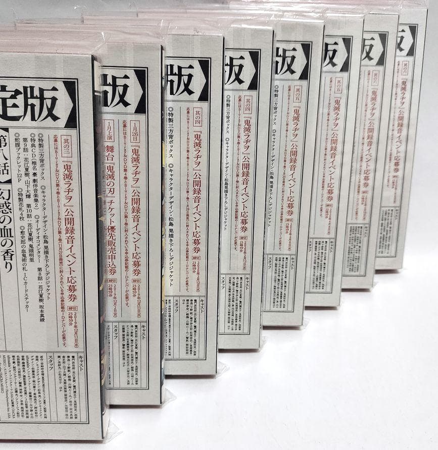 ①②③巻以外未開封の完品♪　鬼滅の刃　11巻セット　DVD