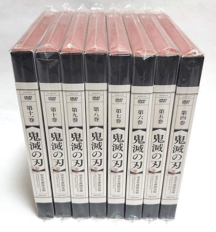 ①②③巻以外未開封の完品♪　鬼滅の刃　11巻セット　DVD