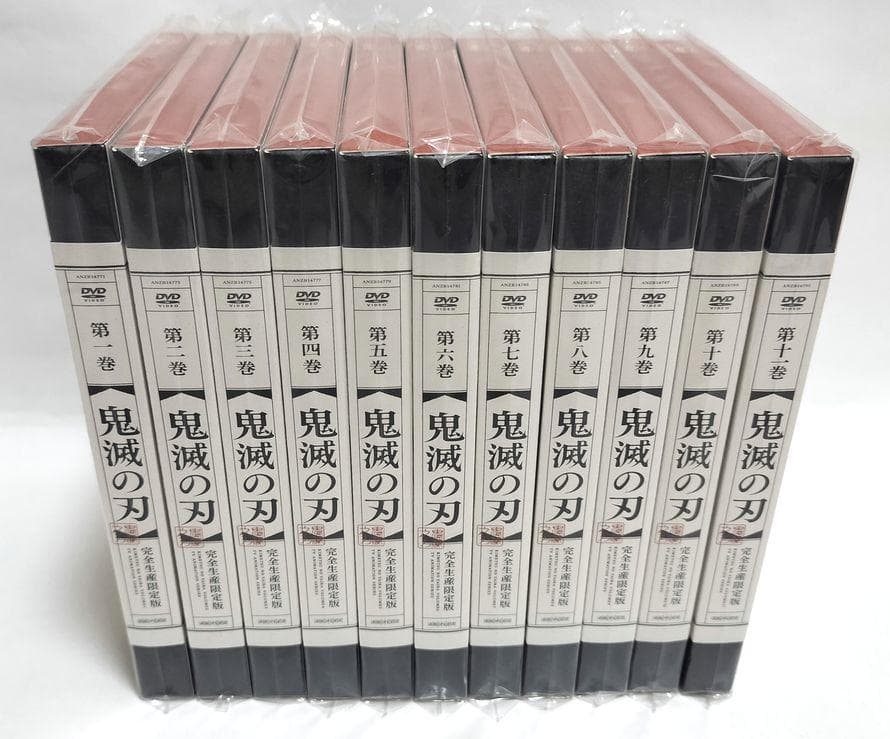 ①②③巻以外未開封の完品♪　鬼滅の刃　11巻セット　DVD