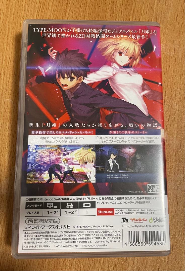ニンテンドースイッチ MELTY BLOOD：TYPE LUMINA