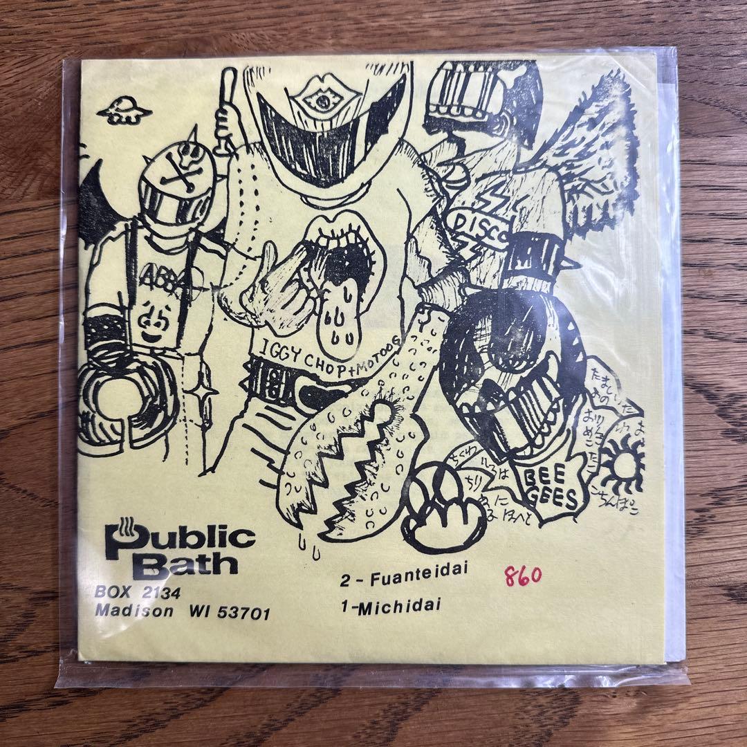 【超希少】 Boredoms – Michidai / Fuanteidai