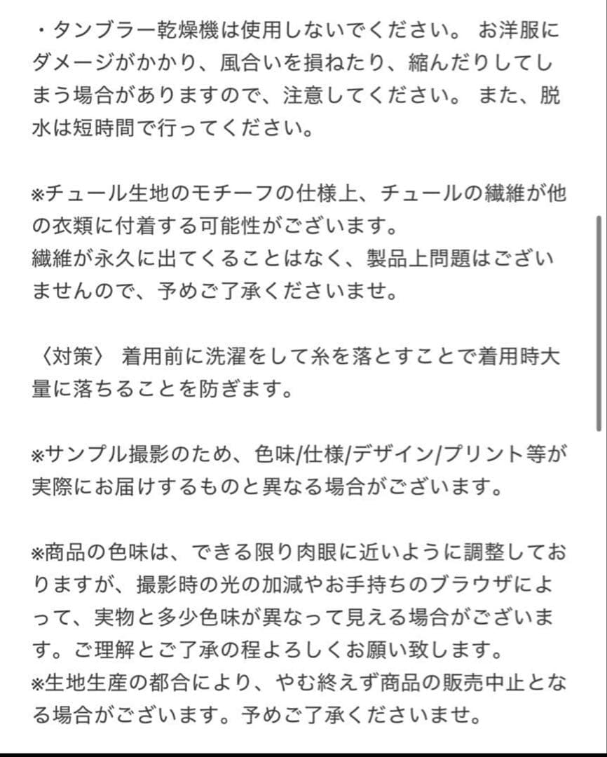 【完売品・新品】POPPY チュールバルーンスカート　あさぎーにょ　ポピー