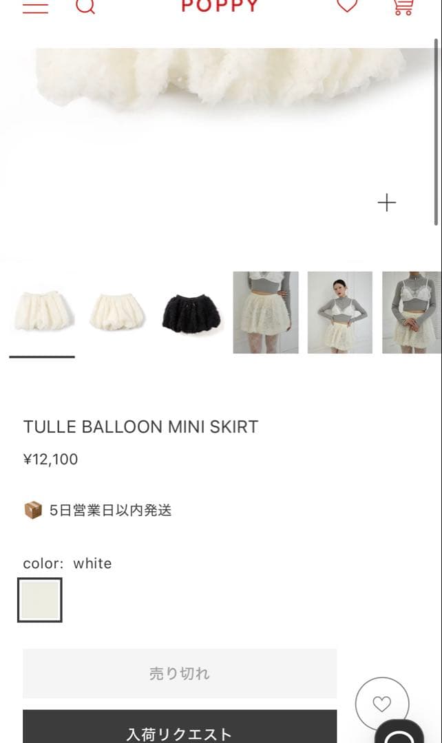 【完売品・新品】POPPY チュールバルーンスカート　あさぎーにょ　ポピー