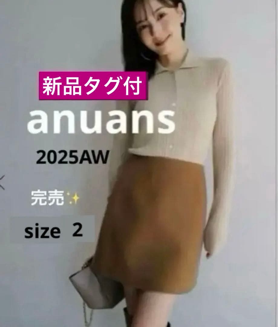新品タグ付❤️ anuans アニュアンス リバーウールミニスカート　CAMEL