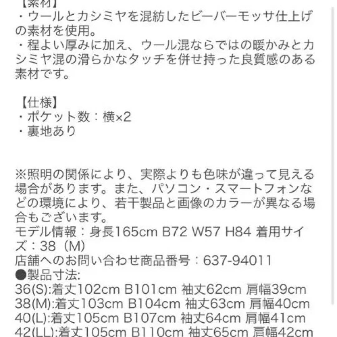 OPAQUE.CLIP カシミヤブレンドウールチェスターコート