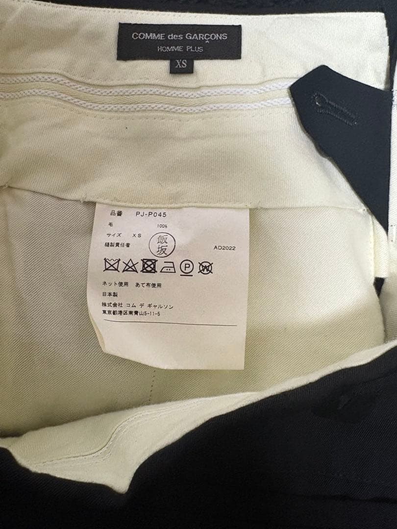 コムデギャルソンオムプリュス　22AW ギャザードヘム　ウールパンツ　サイズXS