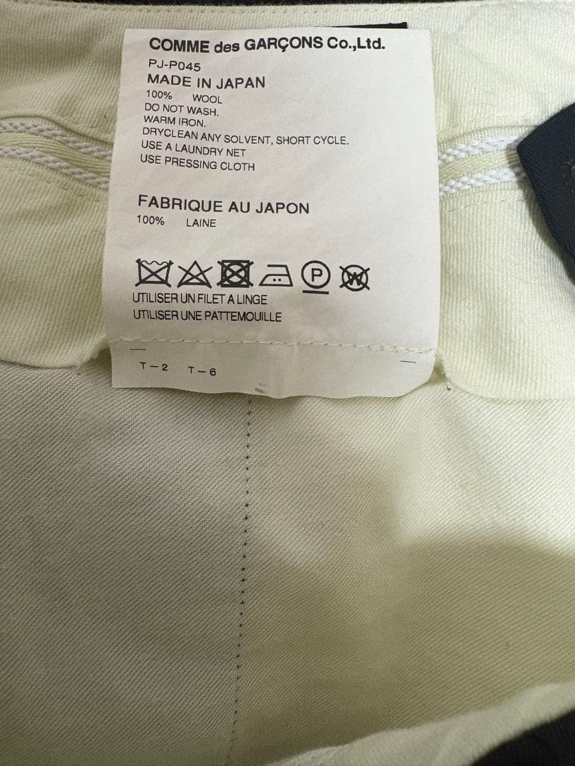 コムデギャルソンオムプリュス　22AW ギャザードヘム　ウールパンツ　サイズXS