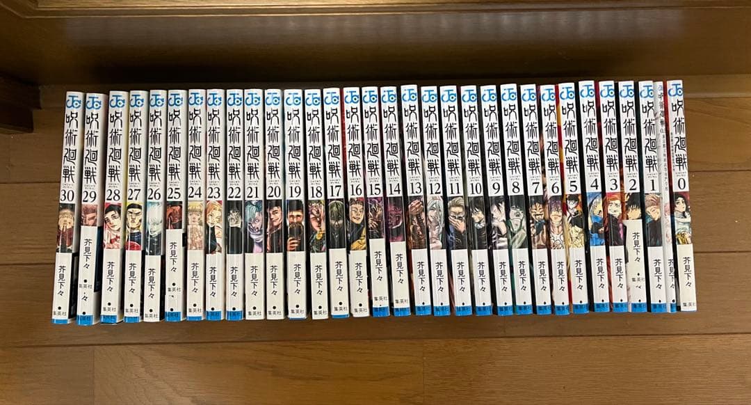 呪術廻戦　全巻セット　0巻〜30巻、0.5巻　完結