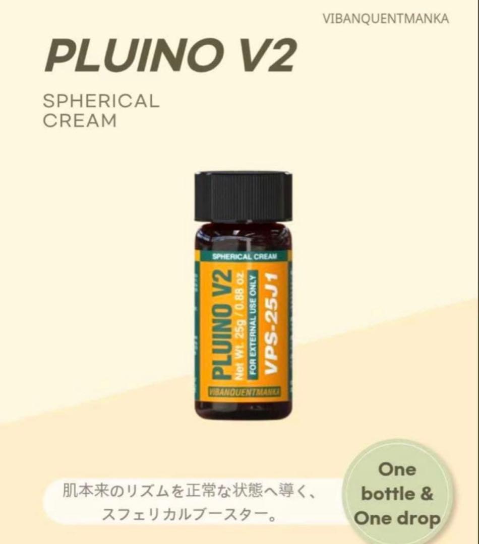 スーパージェクション 韓国正規品VQM PLUINO V2 プルイノ V2