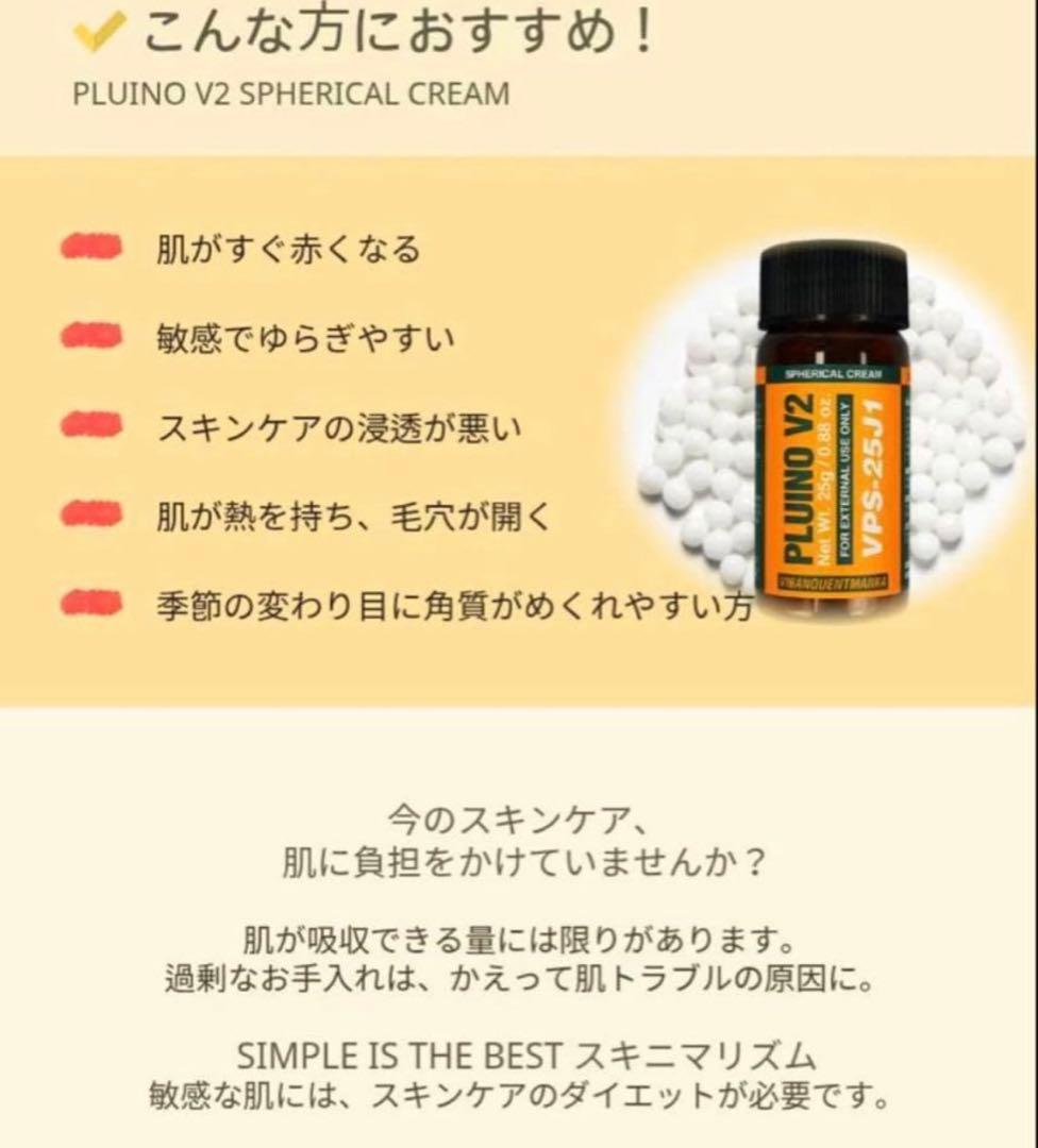 スーパージェクション 韓国正規品VQM PLUINO V2 プルイノ V2