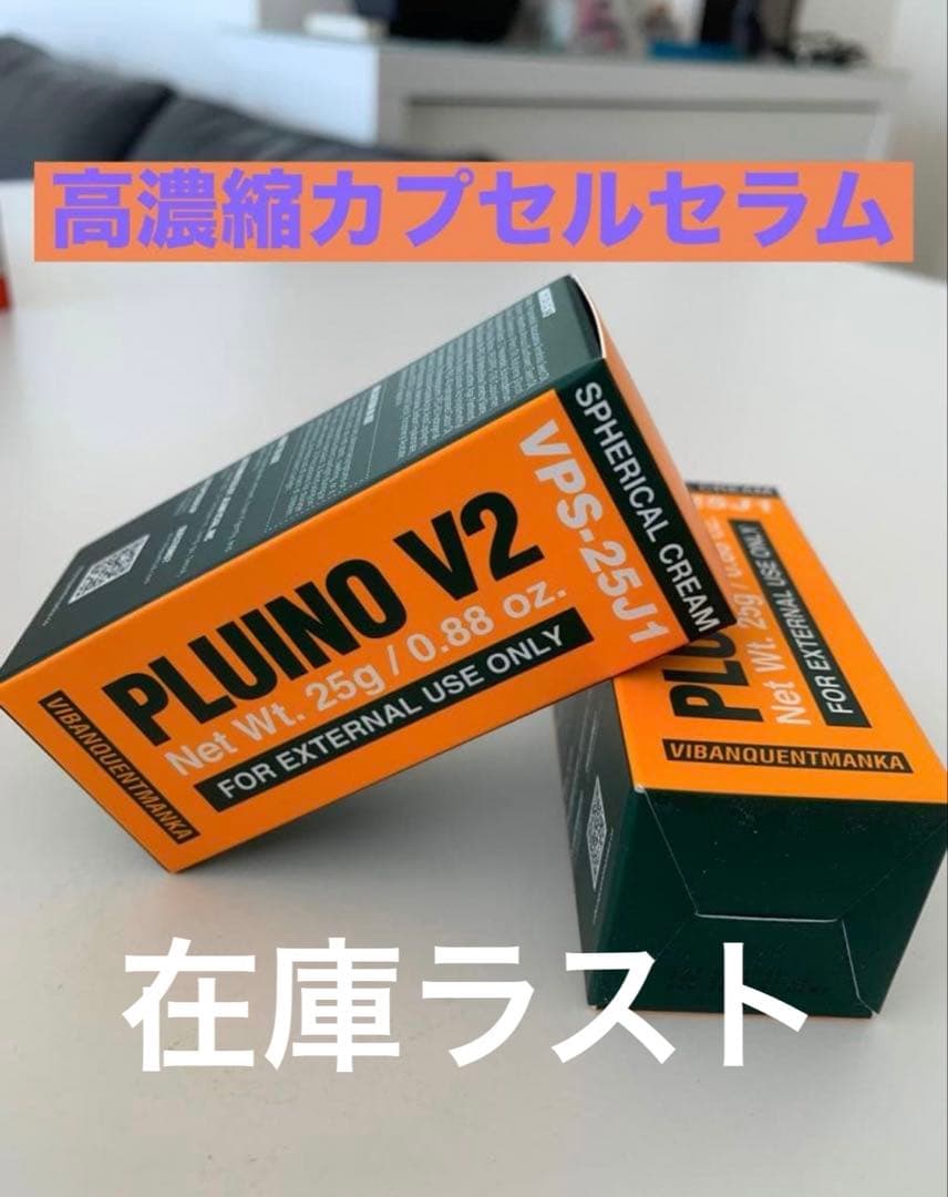 スーパージェクション 韓国正規品VQM PLUINO V2 プルイノ V2