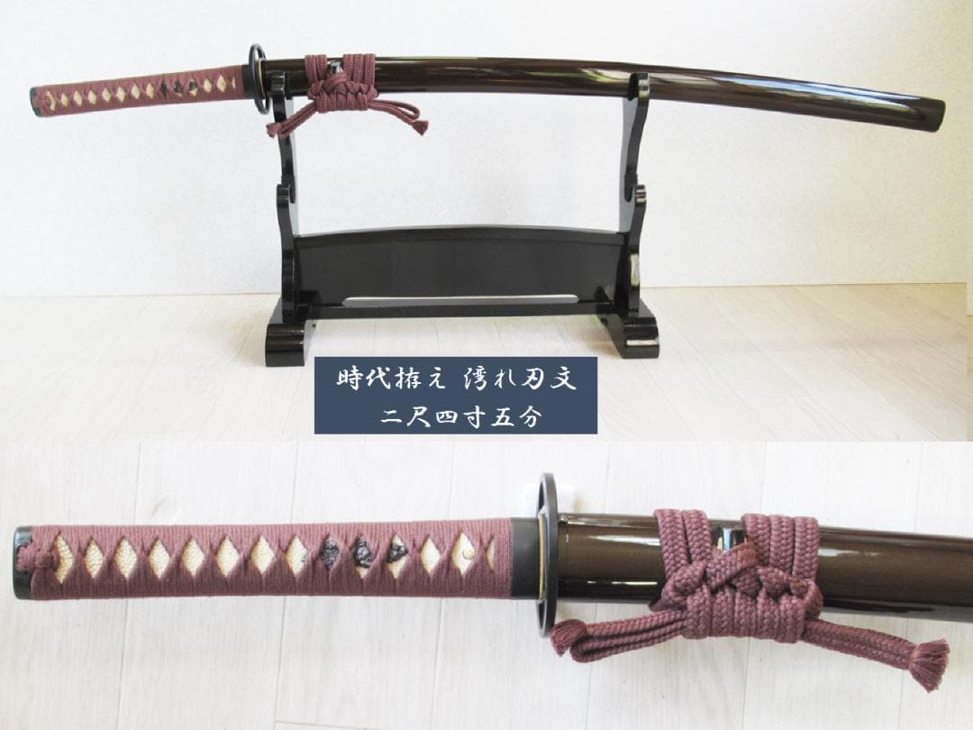 模造刀　時代拵え　硬質合金　岐阜県関市刀剣メーカー　剣道型 居合刀