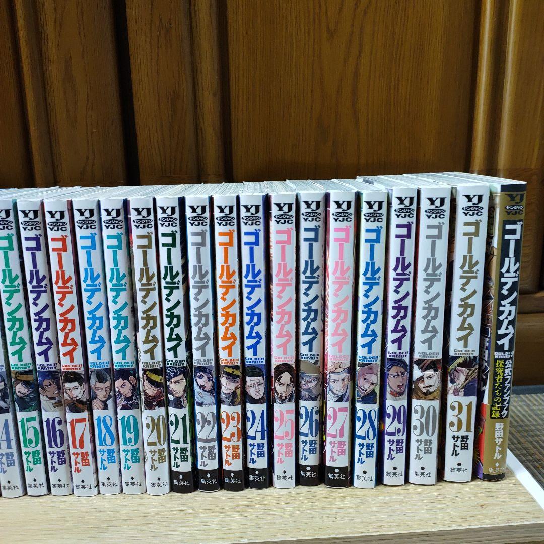 ゴールデンカムイ　全巻セット＋　野田サトル