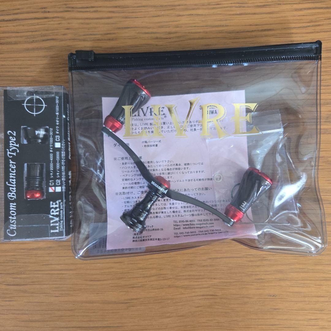 LIVRE リブレ ダイワ ダブルハンドル　エギ王限定品