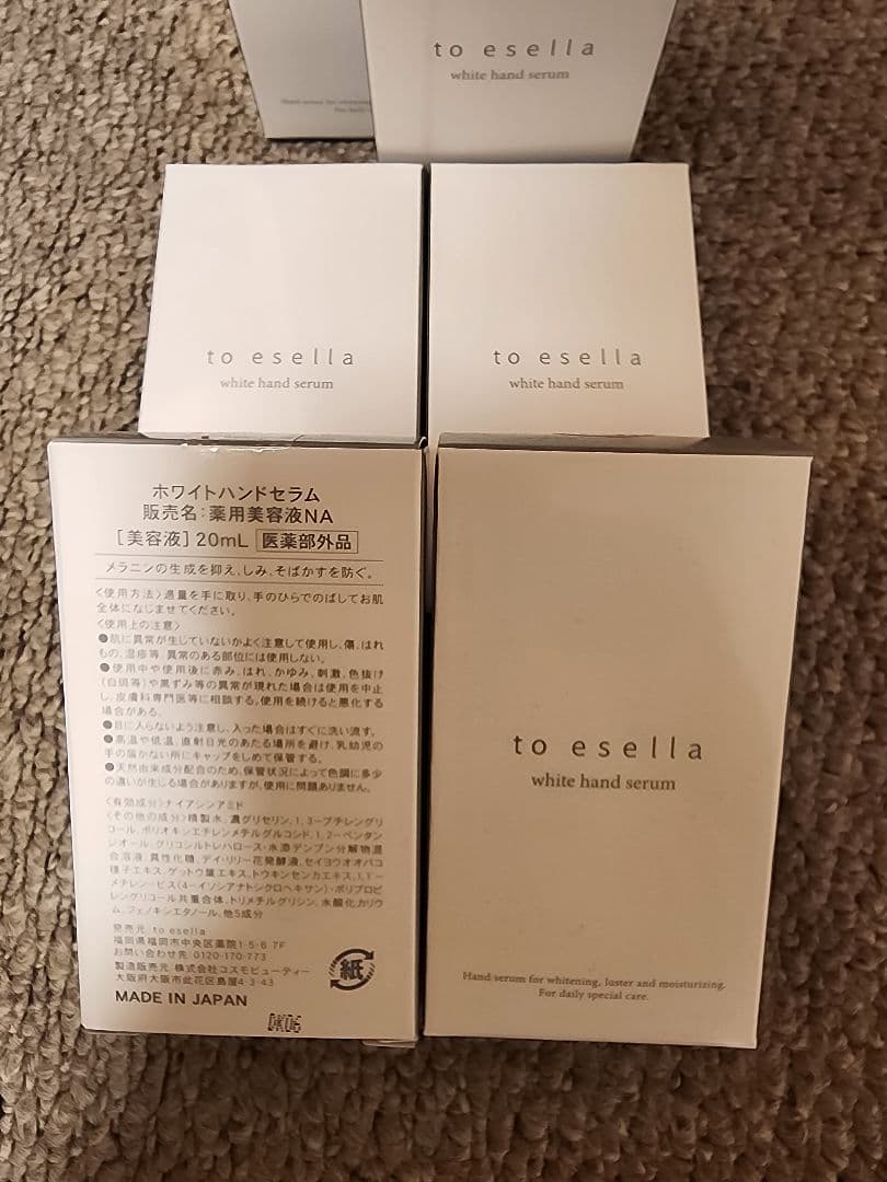 to esella ホワイトハンドセラム 20ml 6個セット