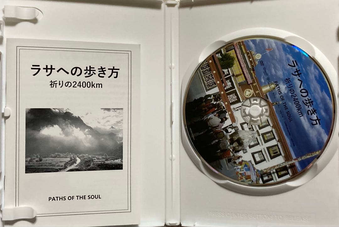 ラサへの歩き方 祈りの2400km('15中国)　DVD