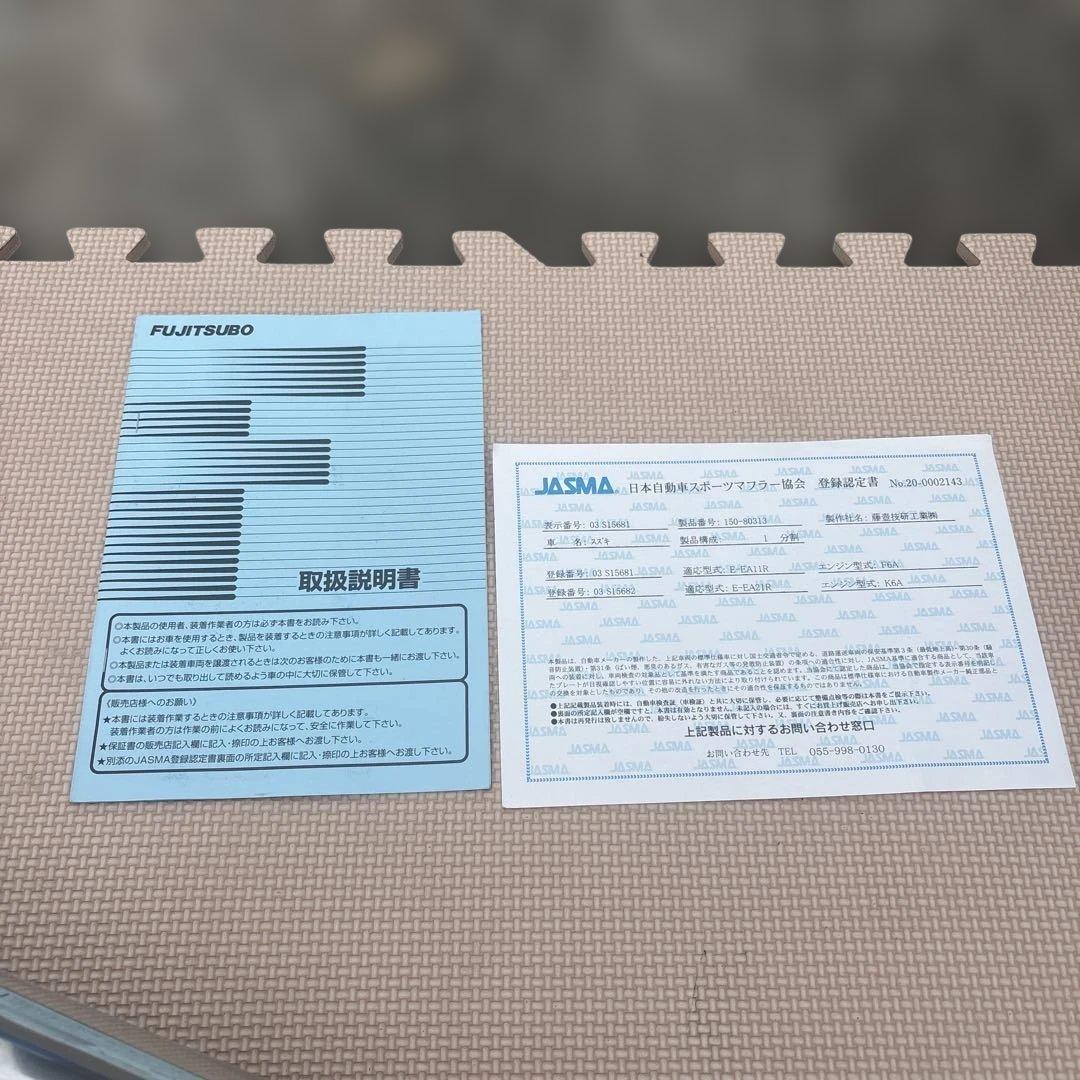 カプチーノ　フジツボ　パワーゲッター