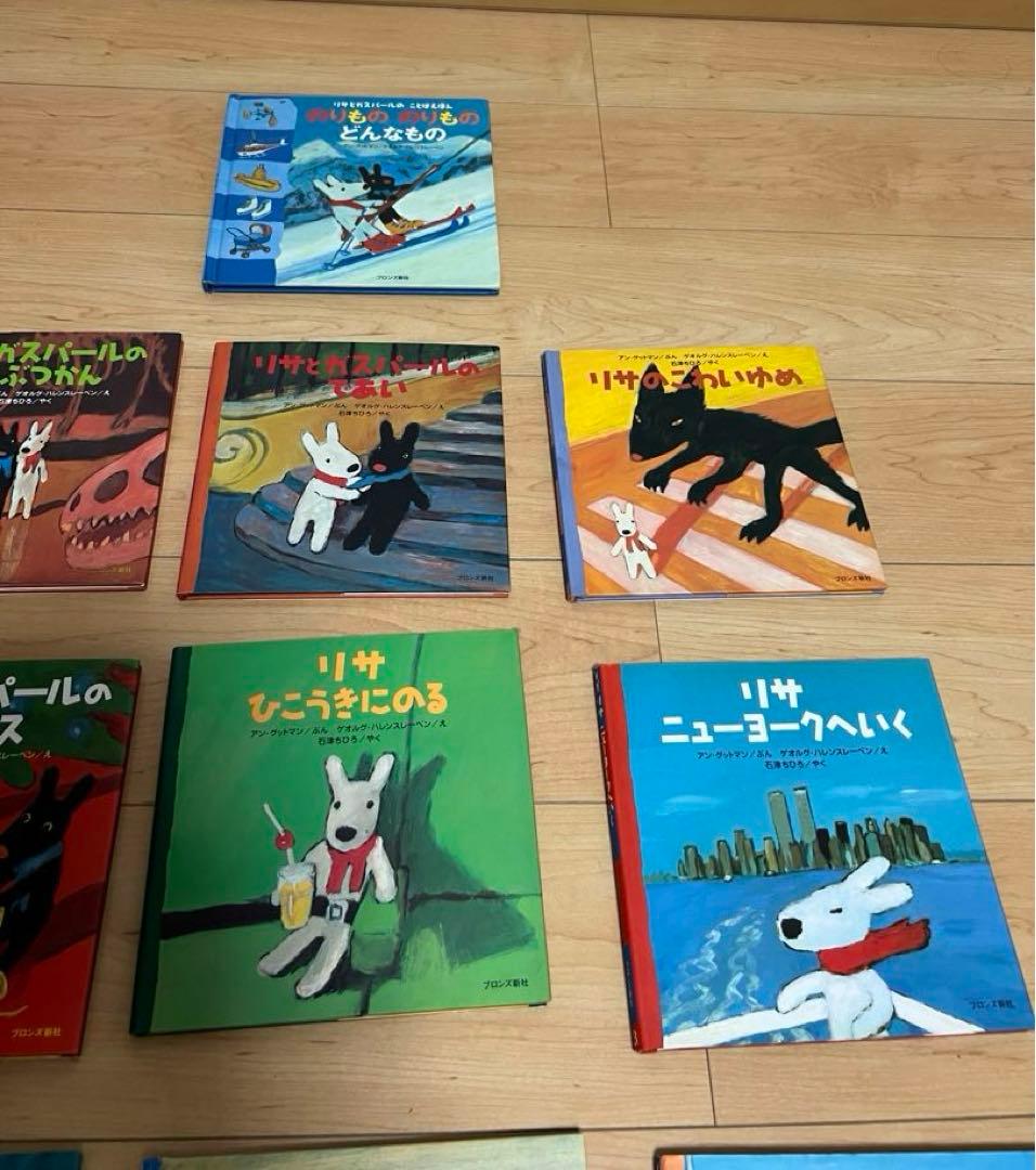 りさとガスパール、ペネロペの絵本のセット