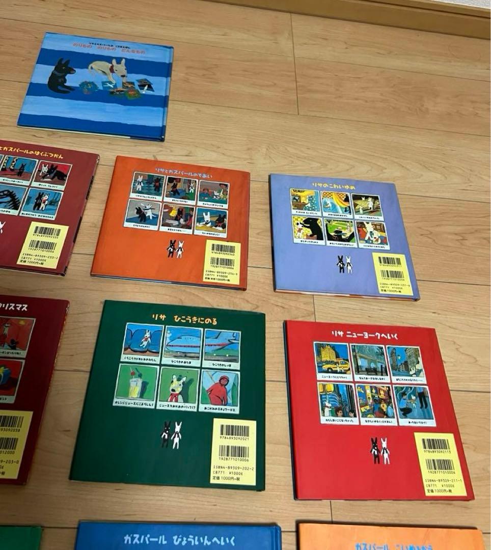 りさとガスパール、ペネロペの絵本のセット