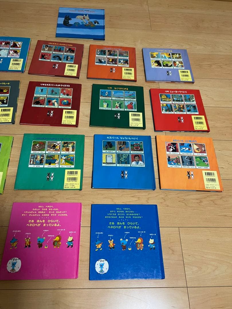 りさとガスパール、ペネロペの絵本のセット