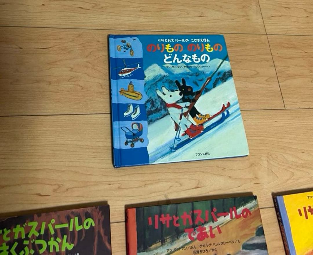 りさとガスパール、ペネロペの絵本のセット