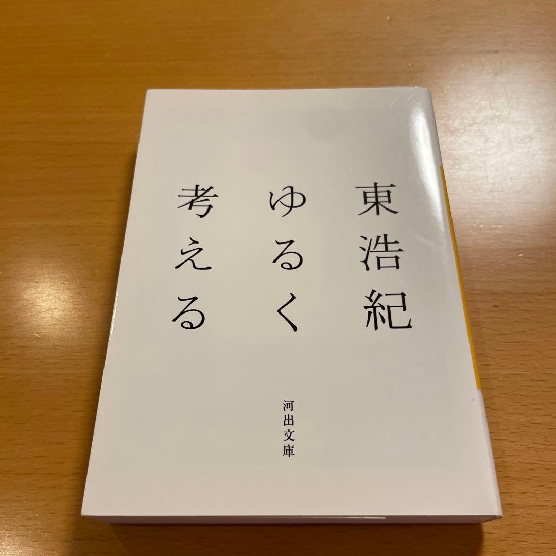 【絶版４冊＋特典１冊】 クォンタム・ファミリーズ など 計５冊 東浩紀 河出文庫