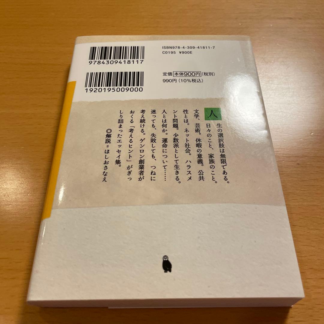 【絶版４冊＋特典１冊】 クォンタム・ファミリーズ など 計５冊 東浩紀 河出文庫