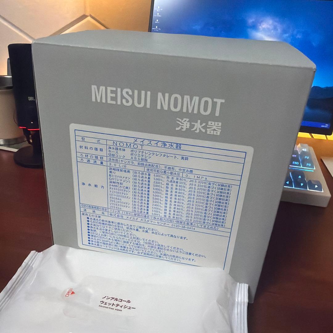 MEISUI(メイスイ) NOMOT