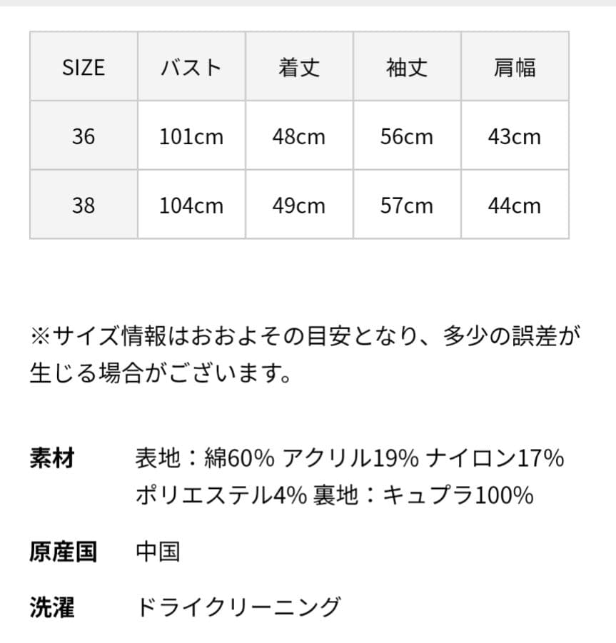 新品GUEST LIST HAUNT TWEED ツイードジャケット