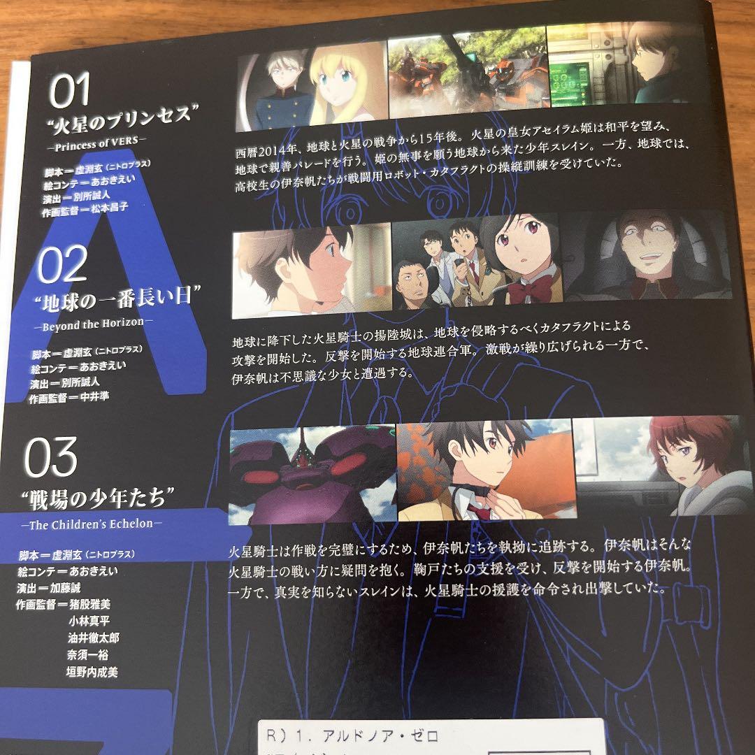 アルドノア・ゼロ DVD 全10巻　全巻セット