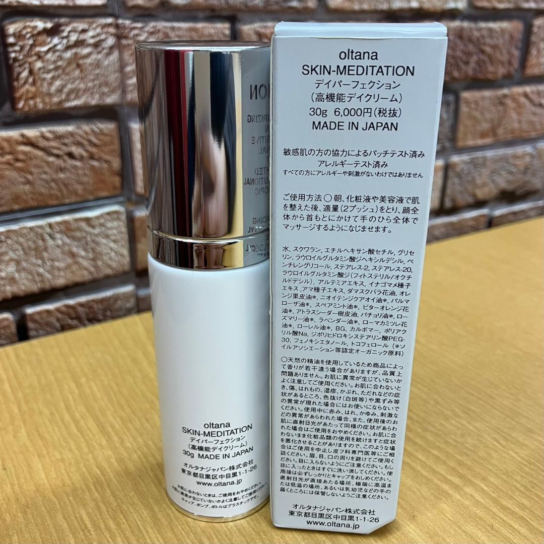 ☆オルタナ　スキンメディテーション　クリーム2種