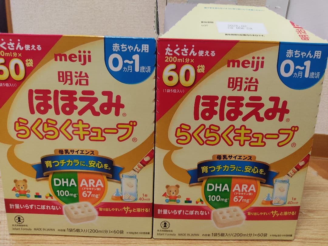賞味期限 2026年2月 明治 ほほえみ らくらくキューブ 200ml×109個