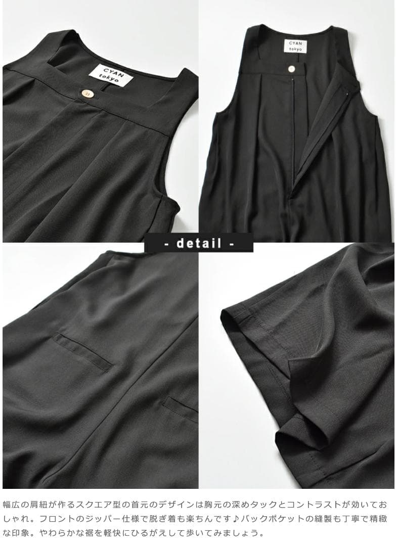 美品 CYAN TOKYO バストタックワイドサロペット ブラック 36サイズ