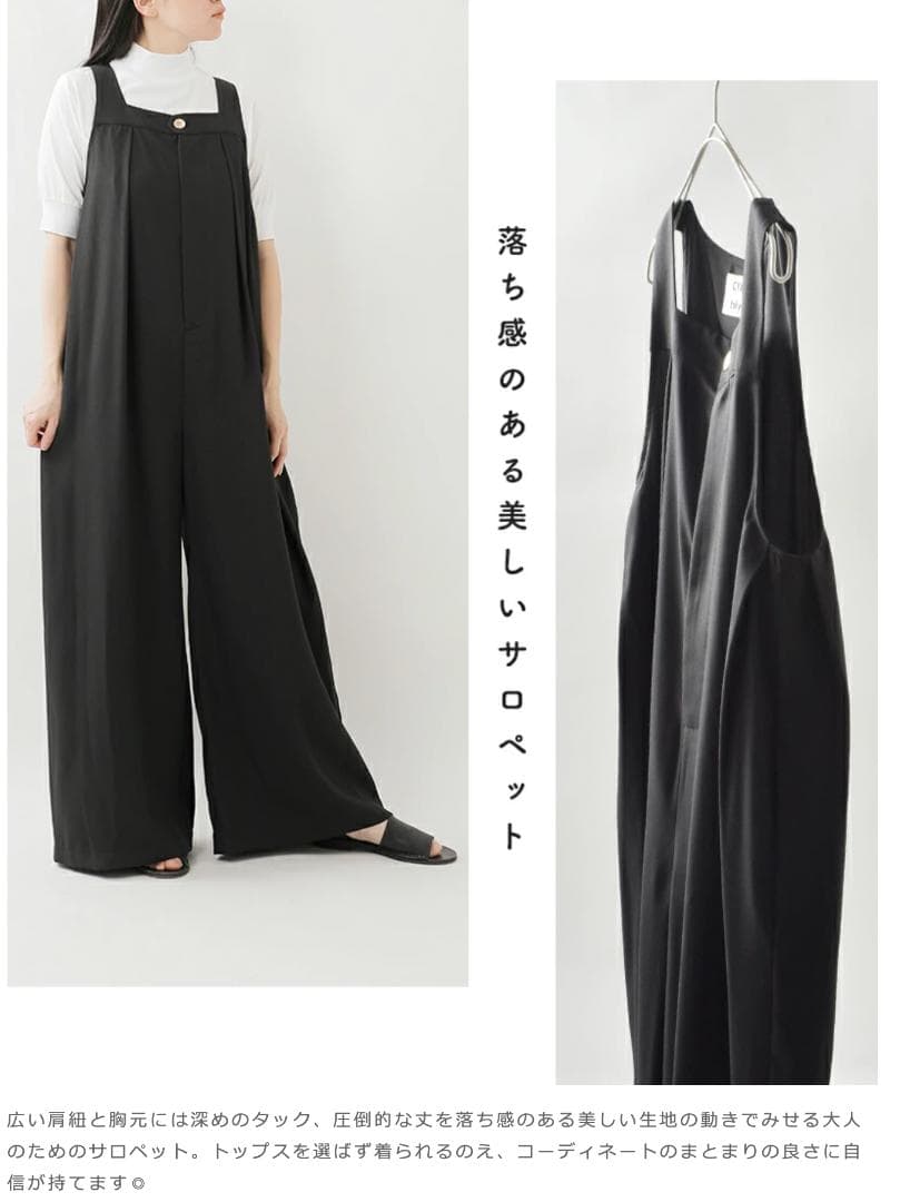 美品 CYAN TOKYO バストタックワイドサロペット ブラック 36サイズ