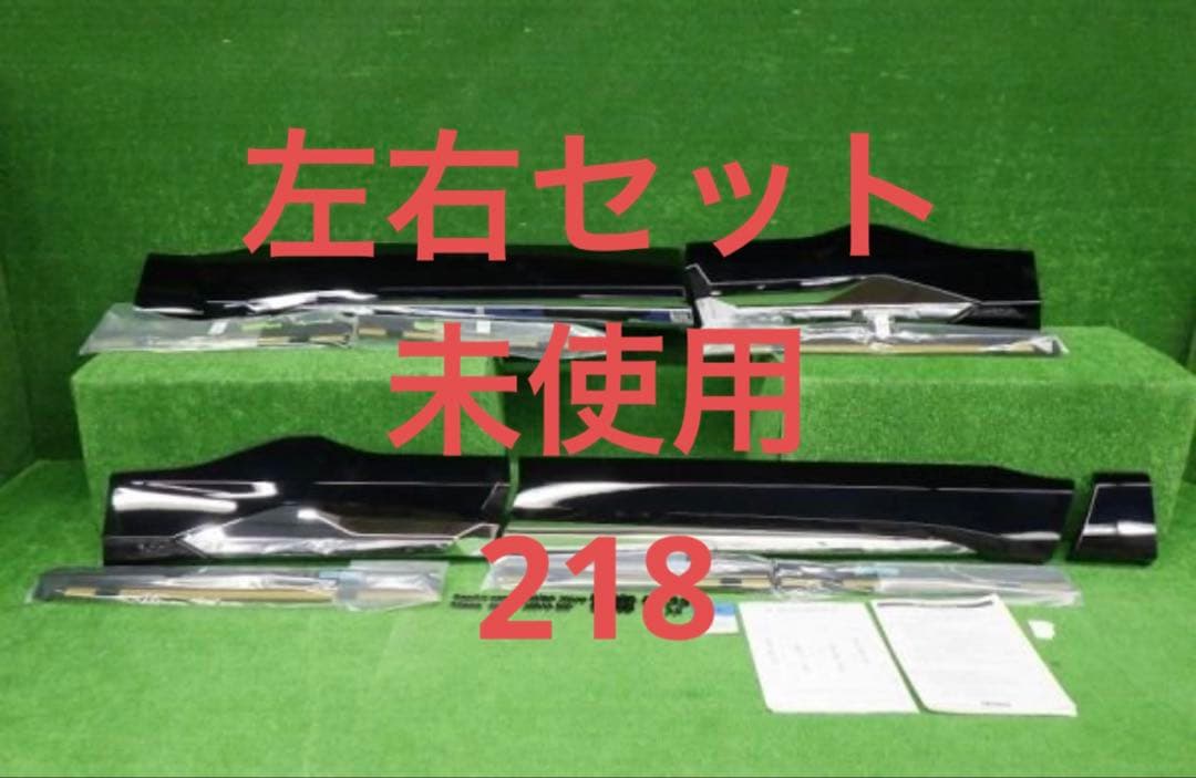 未使用　左右セット　モデリスタ　rav4 サイドスカート　G X カスタム　黒