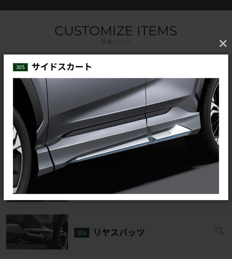 未使用　左右セット　モデリスタ　rav4 サイドスカート　G X カスタム　黒