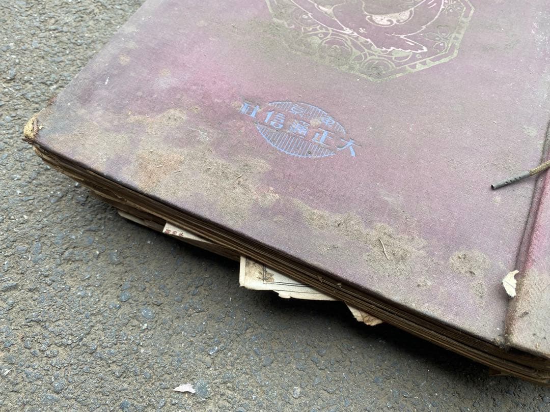 G933 当時物 レトロ 歴史 資料 昭和 写真