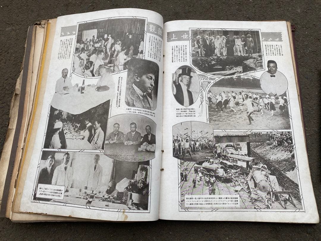 G933 当時物 レトロ 歴史 資料 昭和 写真