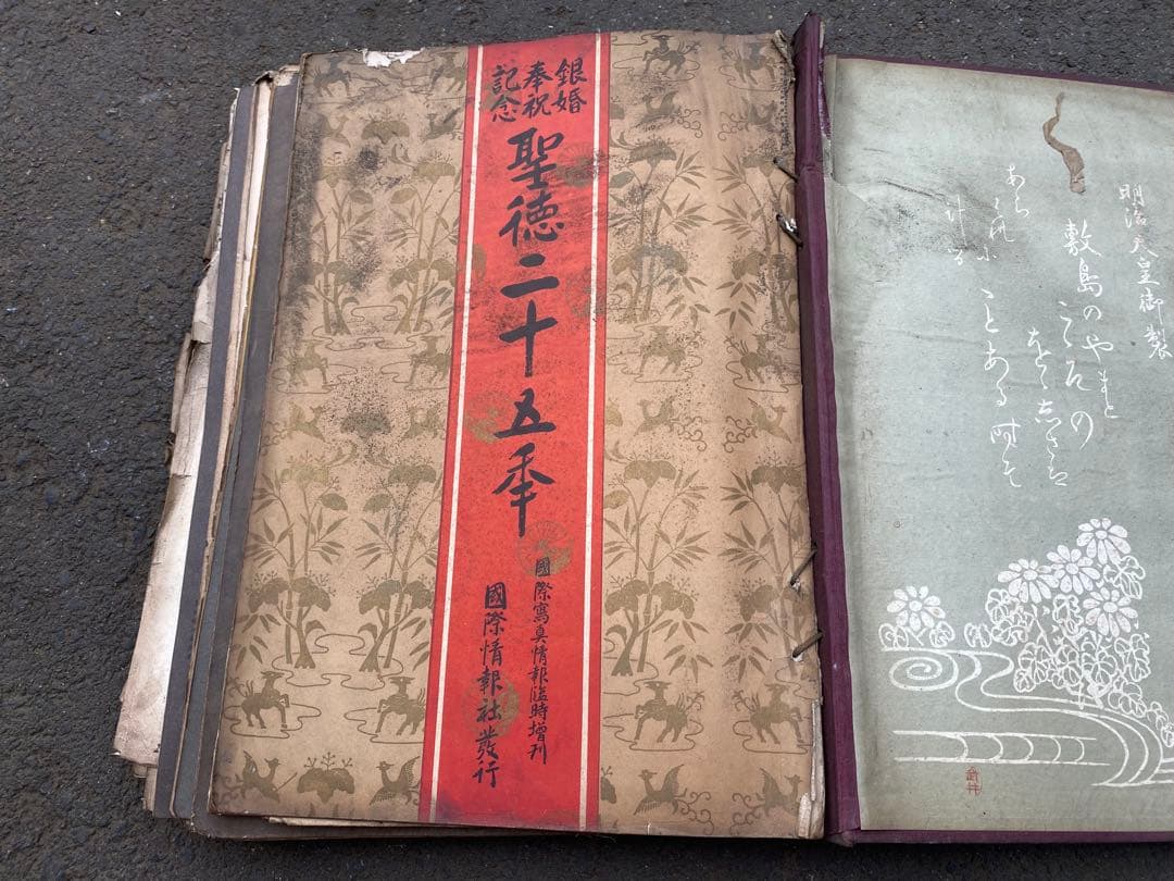 G933 当時物 レトロ 歴史 資料 昭和 写真