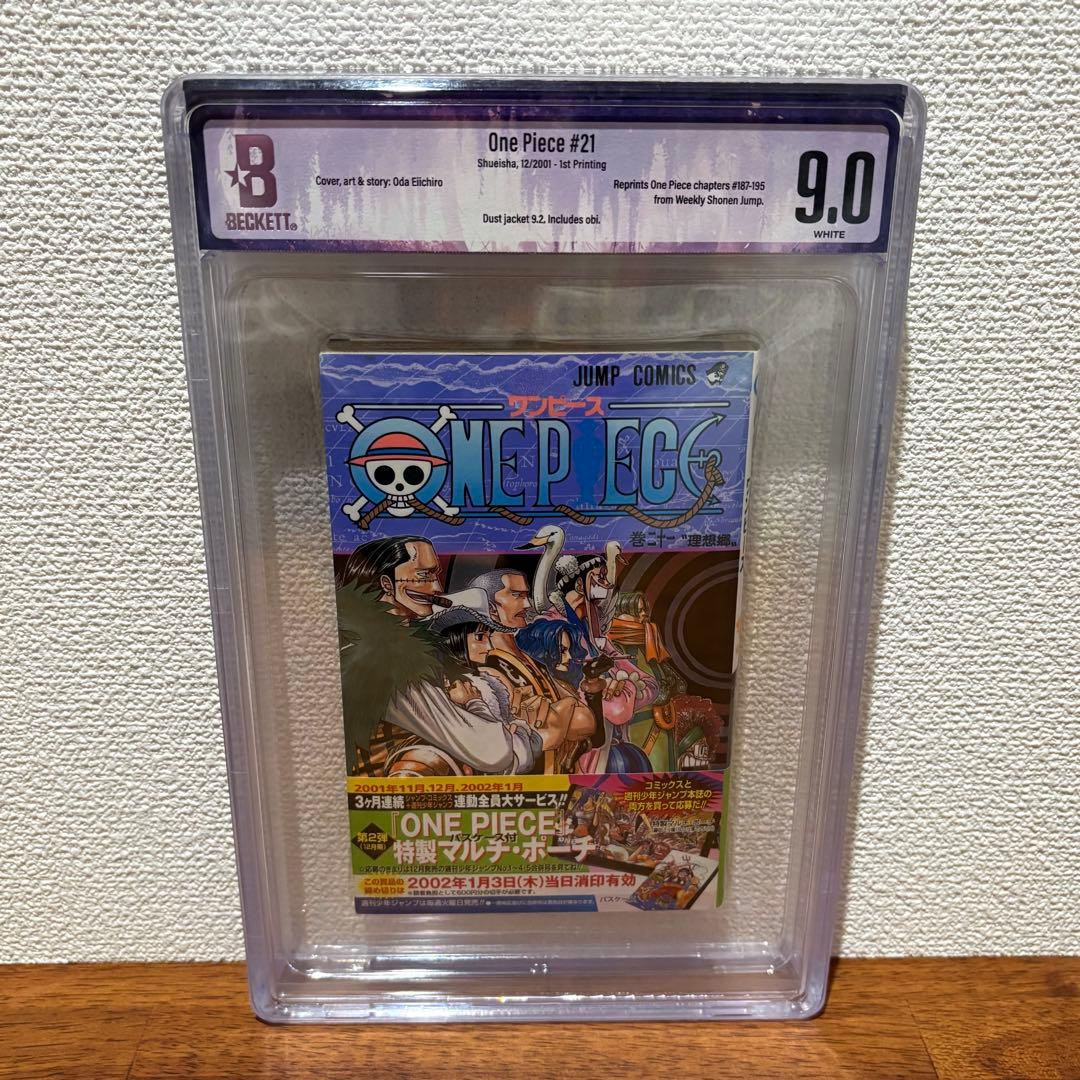 【漫画鑑定品】ONE PIECE BGS9.0 初版 21巻 帯付き