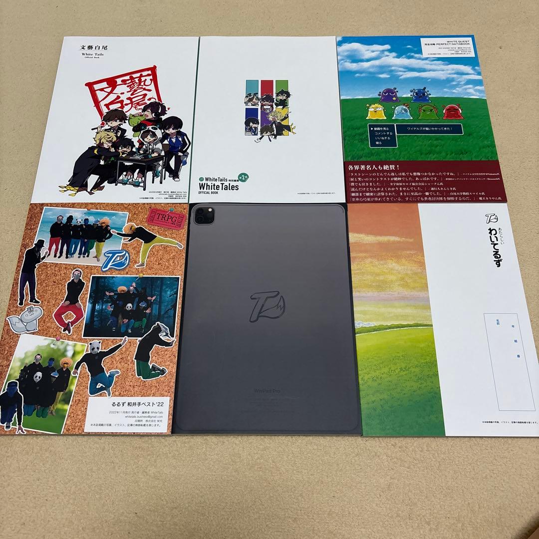 ワイテルズ White Tails 本 コンプ