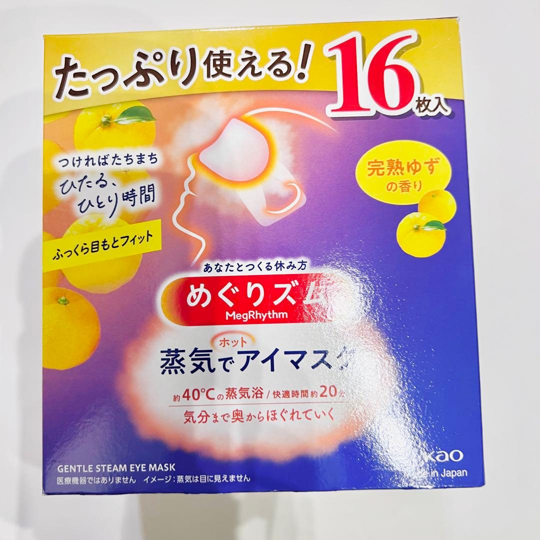 ホットアイマスク140枚　めぐリズム　10箱