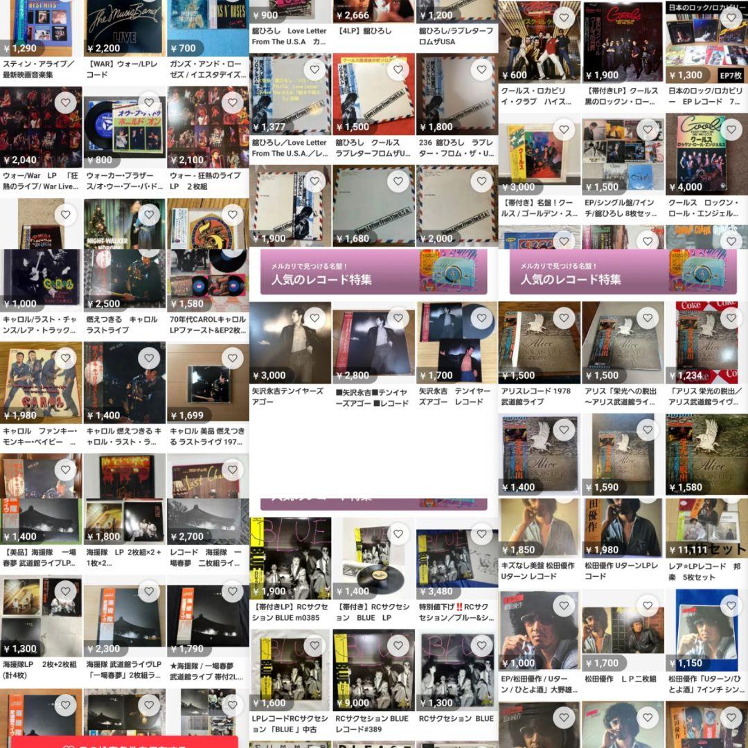 レコード LP 29枚セット まとめ売り 邦楽 洋楽