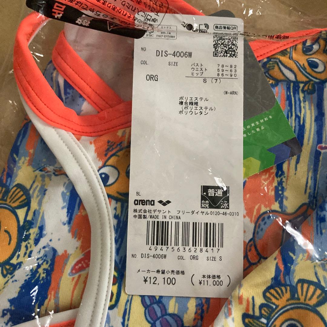 【新品】arena 水着タフスーツディズニーDIS-4006W