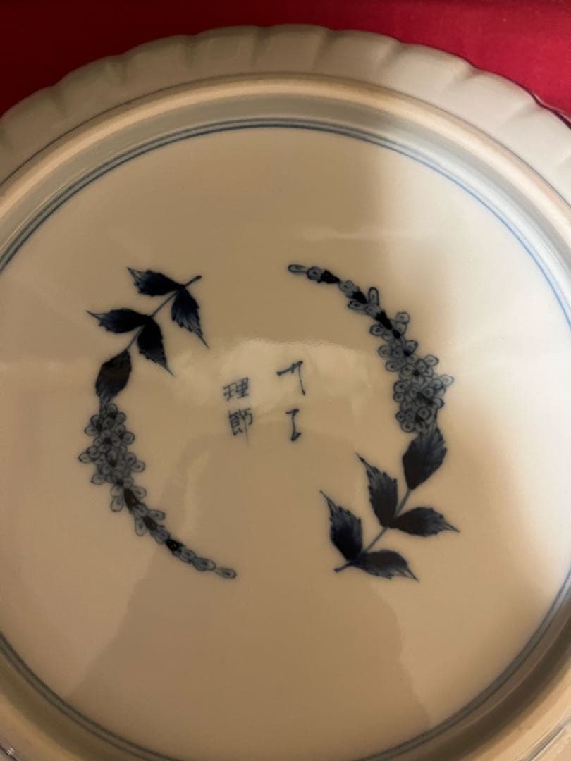 九谷焼　理節　山本長左　大鉢