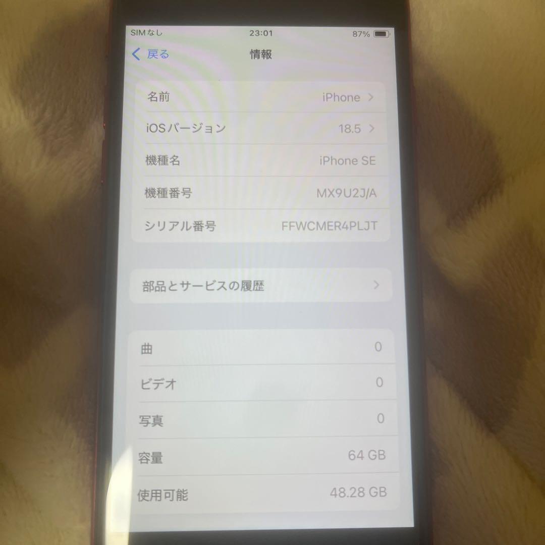 iPhonese 第二世代　第2世代　プロダクトレッド　iPhone se